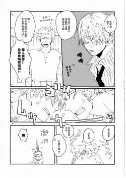 Page 31 of Yume Land 3 | 梦土 3