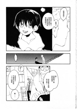 Page 39 of Yume Land 3 | 梦土 3