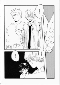 Page 40 of Yume Land 3 | 梦土 3