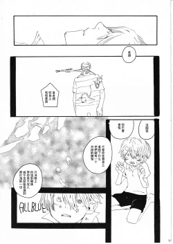 Page 43 of Yume Land 3 | 梦土 3