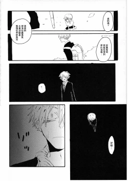 Page 44 of Yume Land 3 | 梦土 3