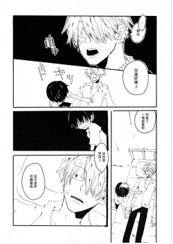 Page 46 of Yume Land 3 | 梦土 3