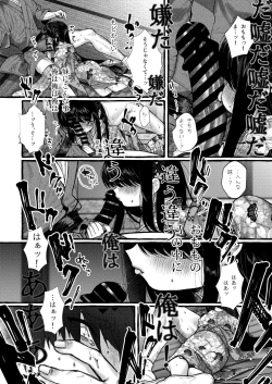 Page 25 of Imonie Zenpen