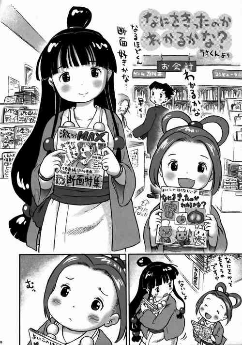 Download Ace Attorney DJ - Inquisitive Pearl