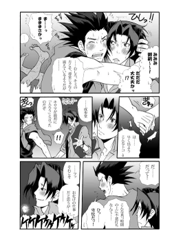 Page 21 of Ace Attorney DJ - Amusement Panic