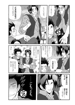 Page 25 of Ace Attorney DJ - Amusement Panic