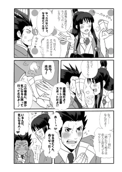 Page 5 of Ace Attorney DJ - Amusement Panic