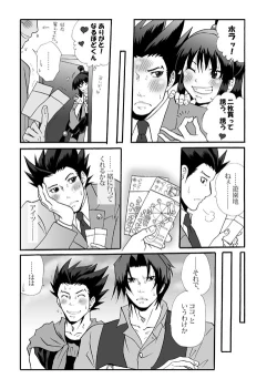 Page 6 of Ace Attorney DJ - Amusement Panic