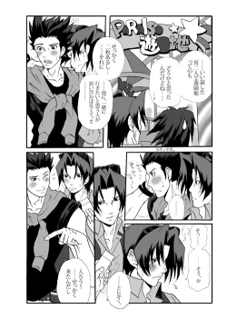 Page 7 of Ace Attorney DJ - Amusement Panic