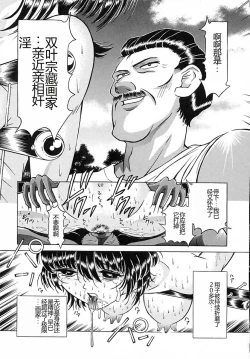 Page 101 of Houkai no Doukoku