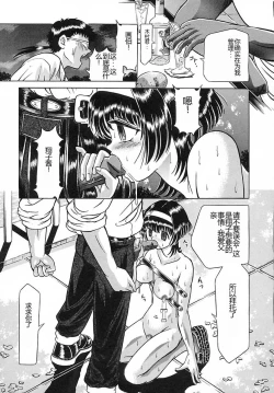 Page 105 of Houkai no Doukoku