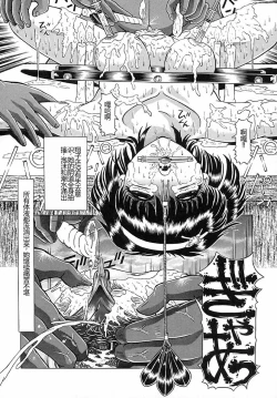 Page 112 of Houkai no Doukoku