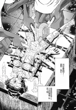 Page 113 of Houkai no Doukoku