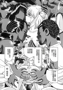 Page 11 of Houkai no Doukoku