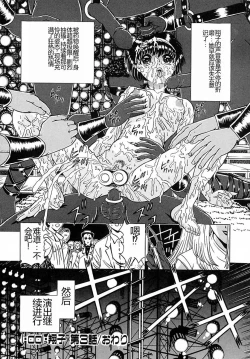 Page 160 of Houkai no Doukoku