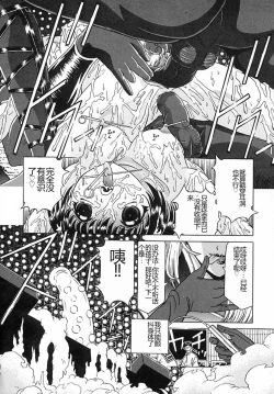 Page 163 of Houkai no Doukoku