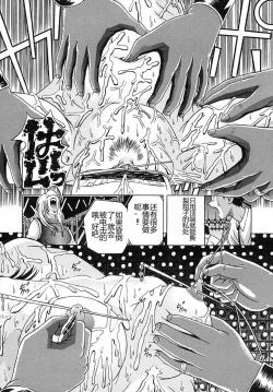 Page 167 of Houkai no Doukoku