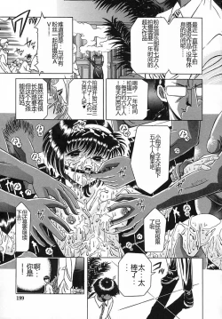 Page 180 of Houkai no Doukoku