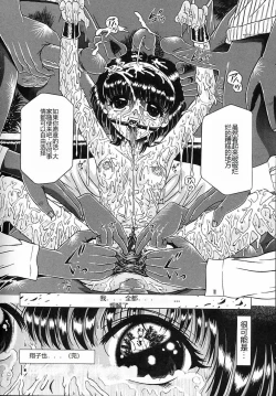 Page 182 of Houkai no Doukoku