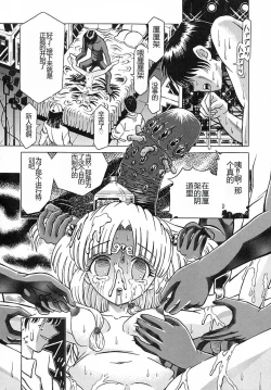 Page 23 of Houkai no Doukoku