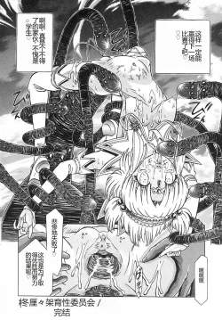 Page 29 of Houkai no Doukoku