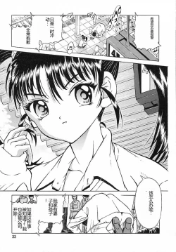 Page 32 of Houkai no Doukoku