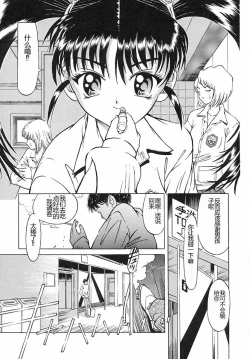 Page 34 of Houkai no Doukoku