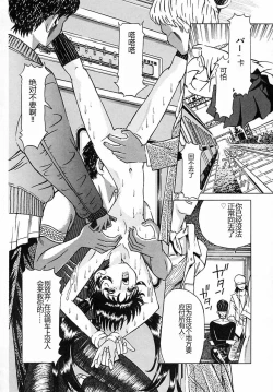 Page 45 of Houkai no Doukoku