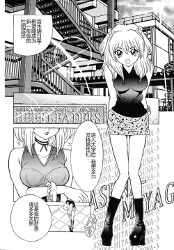 Page 81 of Houkai no Doukoku