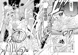 Page 93 of Houkai no Doukoku