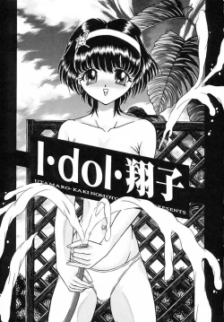 Page 95 of Houkai no Doukoku