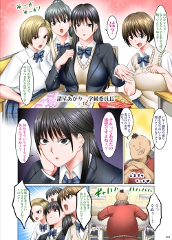 Page 3 of Kakikae Kanou! Status Open!