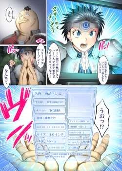 Page 6 of Kakikae Kanou! Status Open!