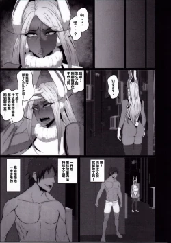 Page 10 of Sennou Haiboku Rabbit Hero