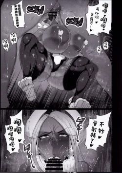 Page 6 of Sennou Haiboku Rabbit Hero