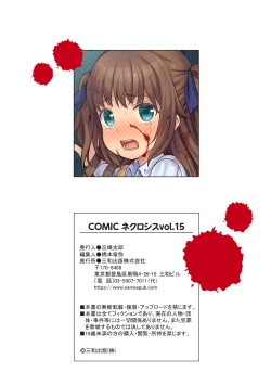 Page 115 of COMIC Necrosis Vol. 15