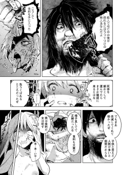 Page 89 of COMIC Necrosis Vol. 15