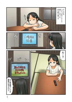 Page 108 of Oshiire no oku ni nazo no roshutsu kuukan ga