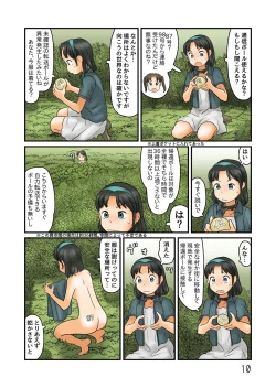 Page 146 of Oshiire no oku ni nazo no roshutsu kuukan ga