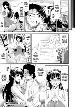 Page 40 of EroLet's Fall in Love The Ero-Manga