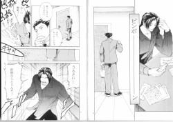 Page 3 of Ace Attorney DJ - Letter