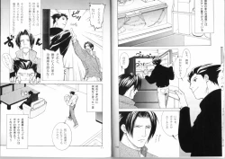 Page 6 of Ace Attorney DJ - Letter