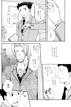 Page 4 of Life is GOOD