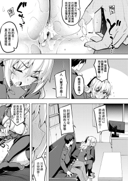 Page 116 of Hanashi ga Chigau | 規格外性癖♥