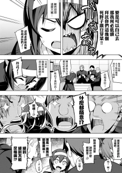 Page 129 of Hanashi ga Chigau | 規格外性癖♥