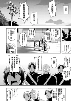 Page 145 of Hanashi ga Chigau | 規格外性癖♥