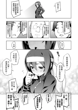 Page 146 of Hanashi ga Chigau | 規格外性癖♥