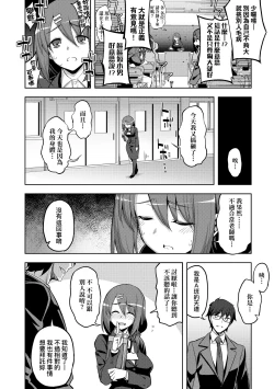 Page 169 of Hanashi ga Chigau | 規格外性癖♥