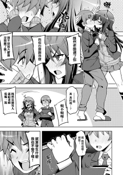 Page 16 of Hanashi ga Chigau | 規格外性癖♥