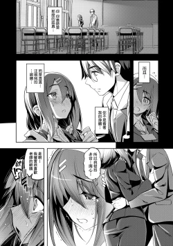 Page 175 of Hanashi ga Chigau | 規格外性癖♥